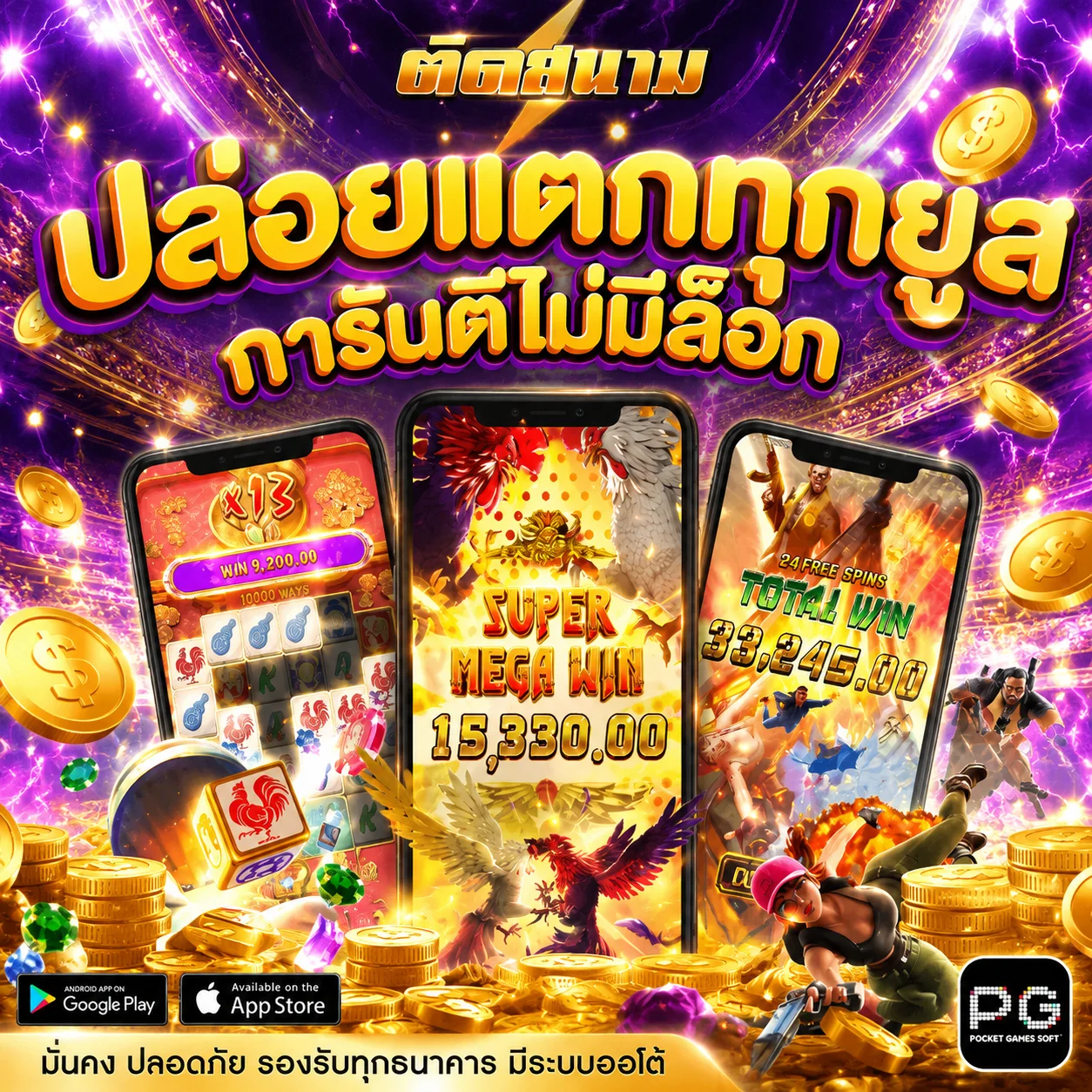 ทดลองเล่น Pragmatic Play บน SUPER ONE PLAY เกม Sweet Bonanza แตกง่าย