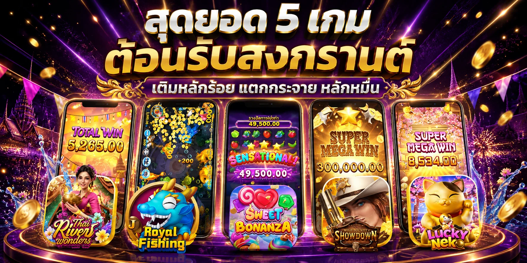superoneplay banner