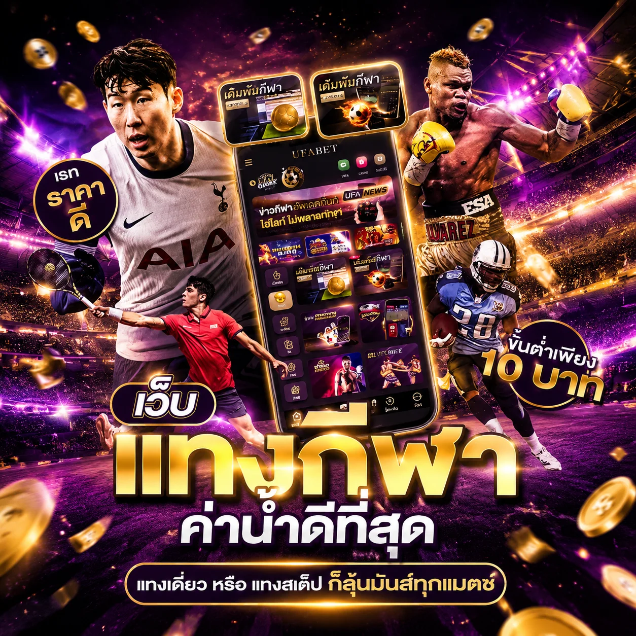 โปรโมชั่นสมาชิกใหม่ SUPER ONE PLAY โบนัสต้อนรับ 100% ฝากครั้งแรก