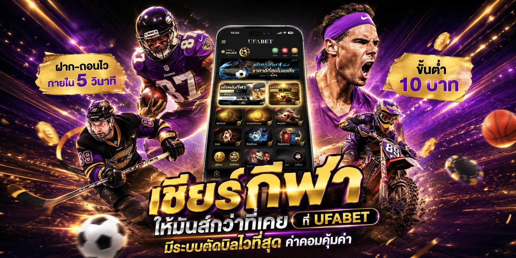 แทงบอลออนไลน์ SUPER ONE PLAY ราคาน้ำดี ครบทุกลีก บอลสดเรียลไทม์