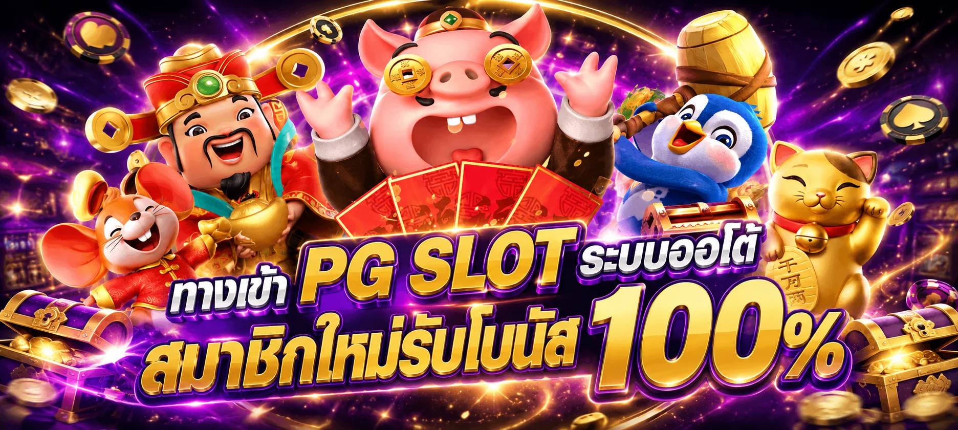 ทดลองเล่นสล็อตฟรี SUPER ONE PLAY ทุกค่าย รับเครดิตทดลองไม่จำกัด