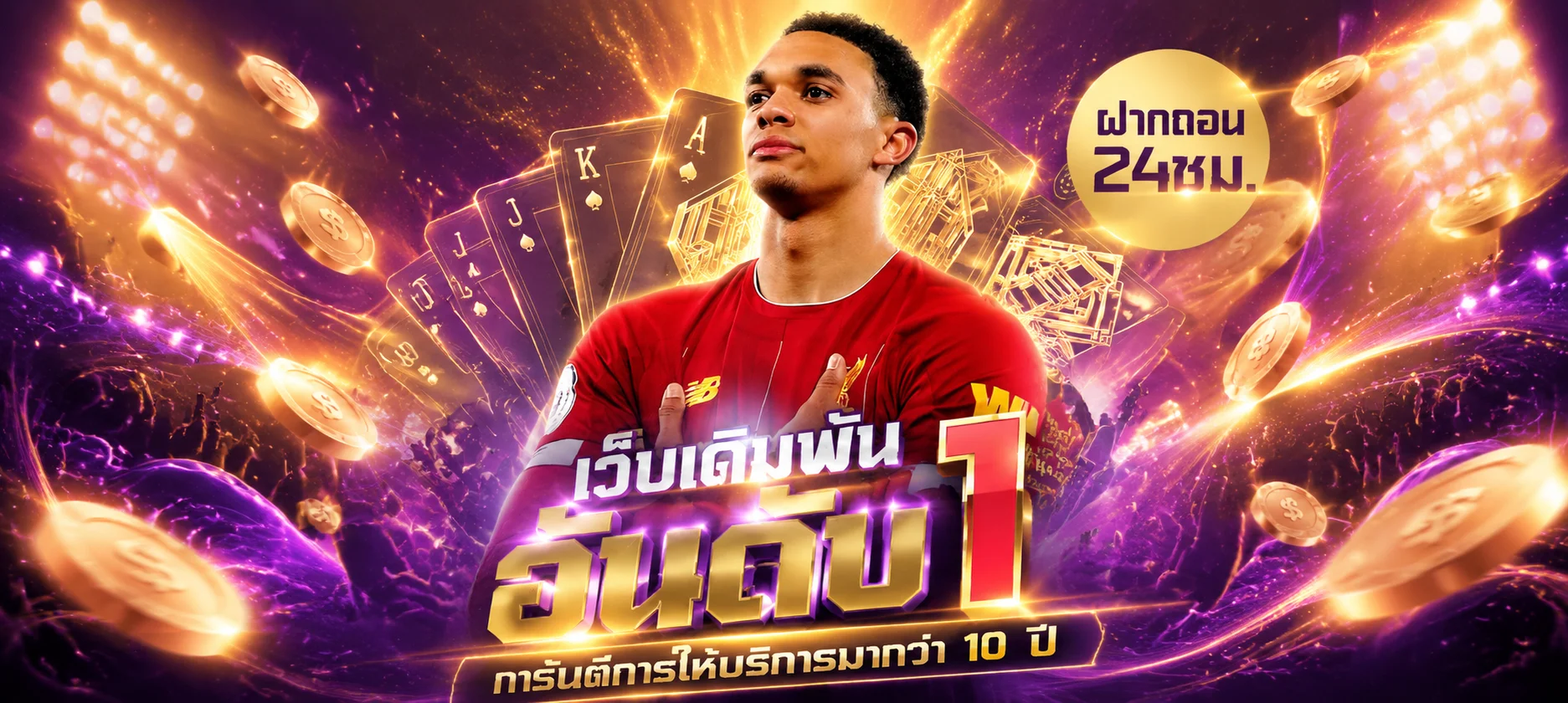 ทีมงาน SUPER ONE PLAY ให้บริการลูกค้าตลอด 24 ชั่วโมง Live Chat และ Line