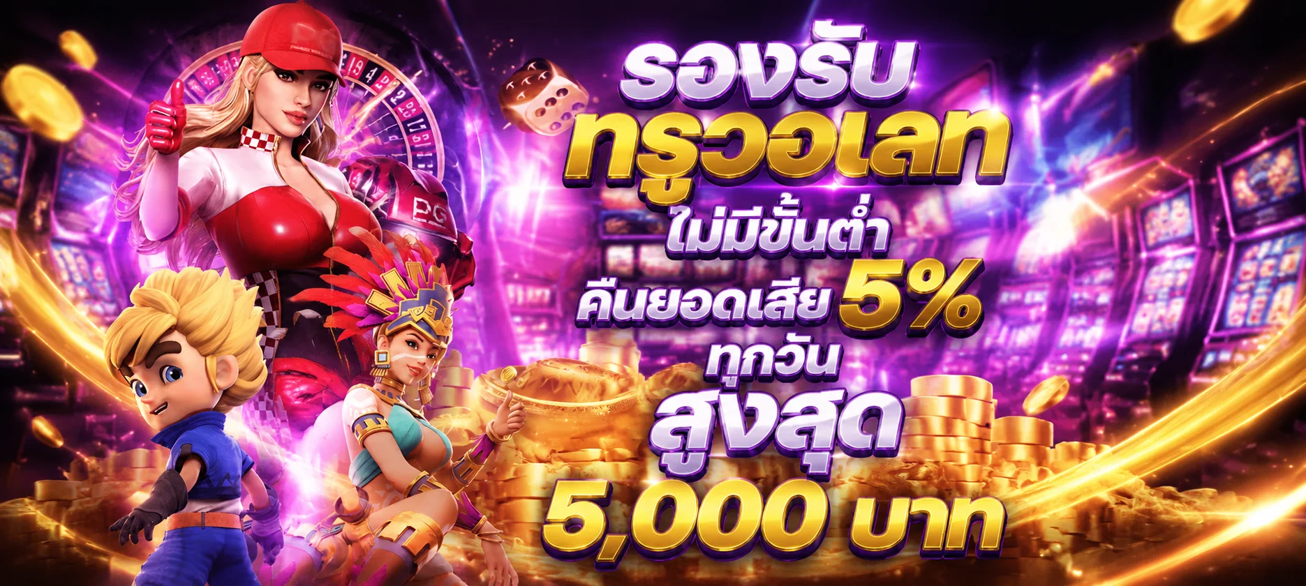 หวยออนไลน์ SUPER ONE PLAY ครบทุกประเภท หวยรัฐ ยี่กี ฮานอย จ่ายบาทละ 900
